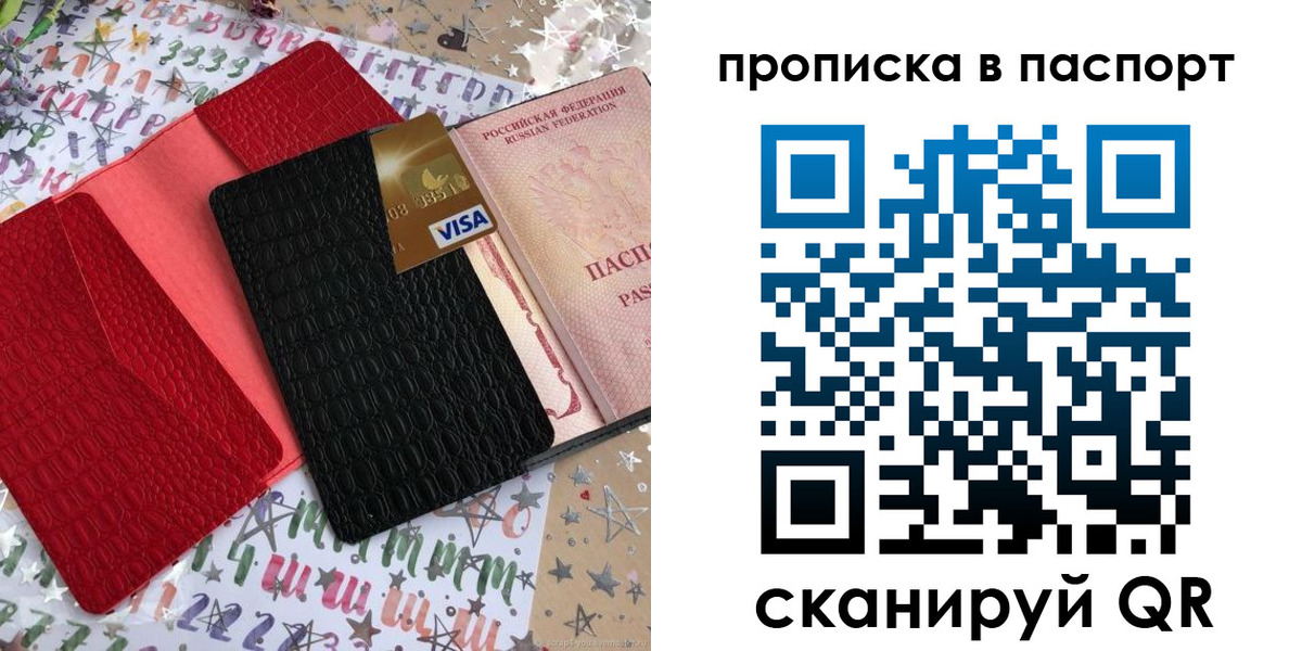 временная регистрация гарантия в Бикине