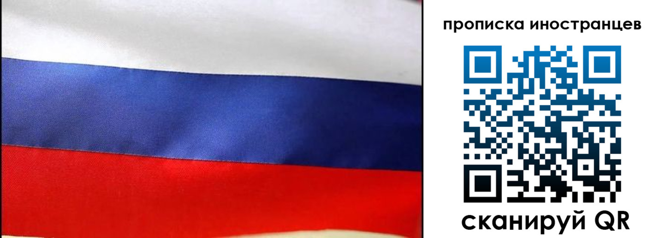 временная регистрация недорого в Бикине