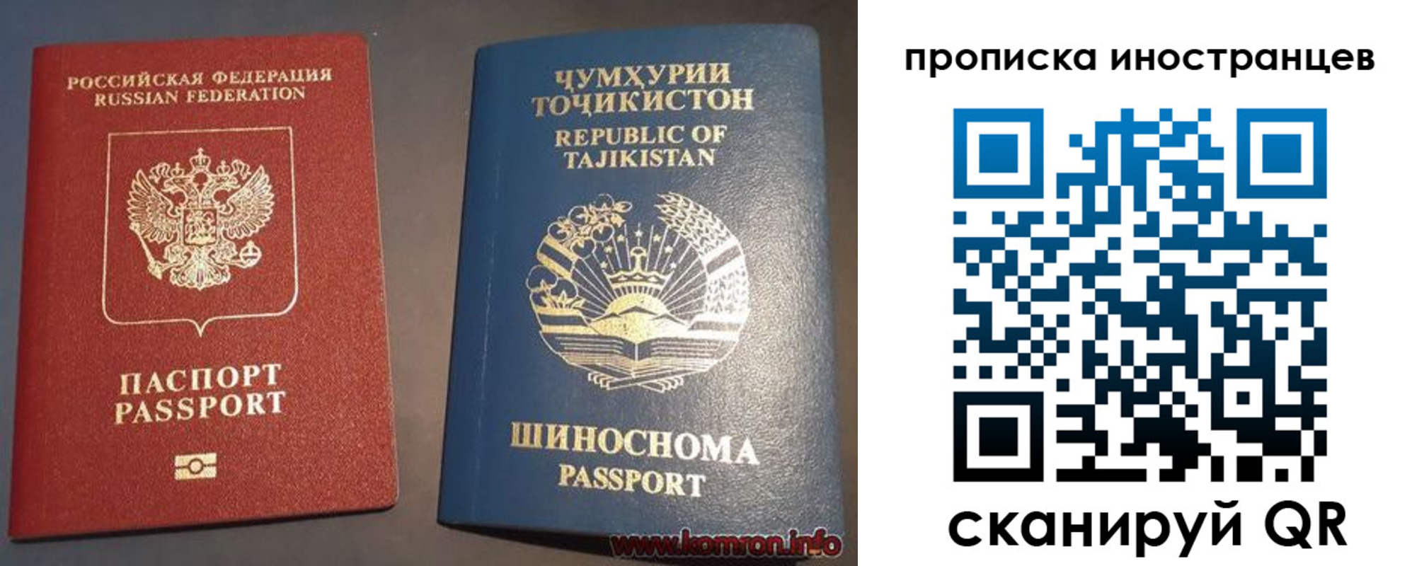 прописка поиск в Бикине